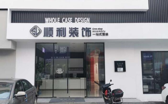 东莞市东城街装修公司