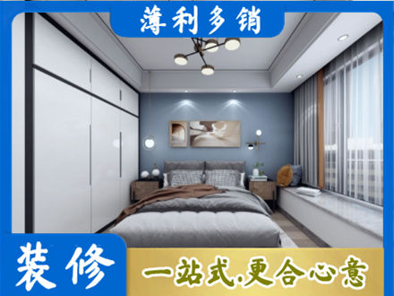 东莞市东城街专业次卧装修