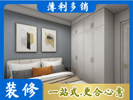 东莞市东城街专业主卧装修