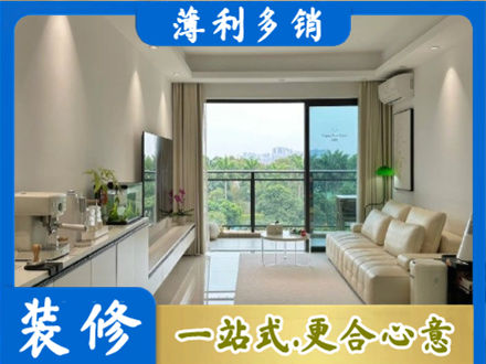 东莞市东城街专业现代装修