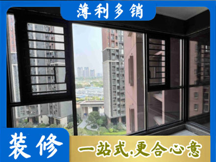 东莞市东城街装修封窗