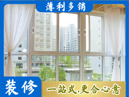 东莞市东城街专业阳台封窗装修