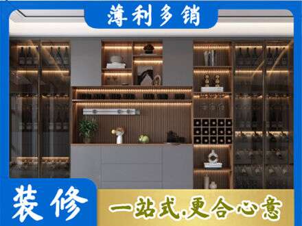 东莞市东城街酒柜定制