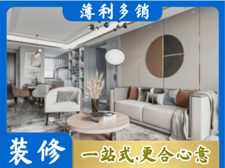 东莞市东城街本地全屋装修案例