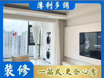 东莞市东城街专业装修公司地址在哪